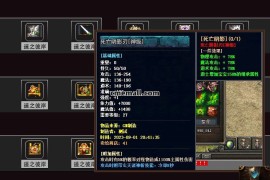 《遥之彼岸》三职业+暗黑微变+V8引擎+五行爬塔+祈福坐骑+灵魂激发+黑曜合成