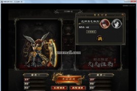 《久久归来》第083期+单职业+专属+GOM引擎+多大陆+罗刹神殿+装备精炼+久久炼狱