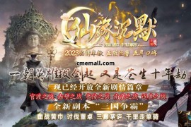 《仙缘沉默》单职业+沉默神器+GOM引擎+华容道+专属剧情+智能假人+技能使者