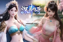 《深蓝传奇》单职业+沉默+专属+GOM引擎+带假人+九重技能+佛山秘境+神魔之体