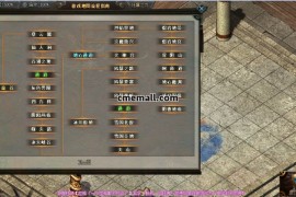 逐梦之都（新GOM）单职业版本