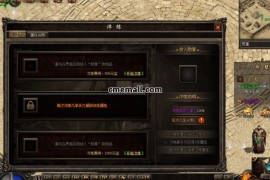 《上古战纪》第047期+三职业+宠物公益+V8引擎+专属神器+天赋系统+内功连击+战宠技能