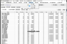 《传奇工具合集》DBC安装+爆率调整+辅助挂机+联机工具+无极数据库+AccessDatabaseEngine等等