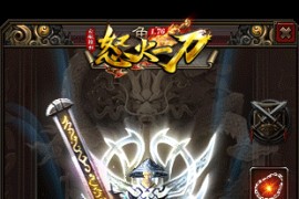 《176怒火一刀》第044期+三职业+元素小极品+GOM引擎+带假人光柱+勋章合成+装备加星