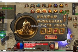 《诸神沉默》单职业+手机端版本+996引擎