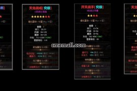 《暗黑-恶魔之拥》三职业+特色+V8引擎+精卫填海+神魔五杀+灵魂祭坛