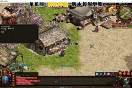 《铜陵传世》星河引擎+无限制端