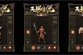 《暗黑-天影传说》第050期+三职业+复古+专属+微变+V8引擎+宠物孵化+符石解封+幻兽融合