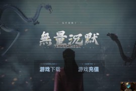 《无量沉默》第058期+三职业+沉默+GEE引擎+带假人光柱-自动回收-神器天榜-肉身炼体