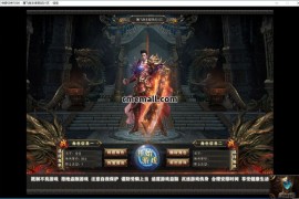 《176复古剧情专属》第076期+单职业+专属+GOM引擎+第十六大陆+清风古镇+魔龙古城