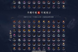 《半魔专属》第445期+单职业+专属剧情神器+GOM引擎+SD插件+九大陆-称号晋阶