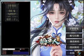 《稻草人》第097期+三职业+复古+微变+GEE引擎+装备有特点+武器锻造+装备熔炼