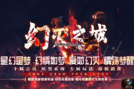 《暗黑-幻灭之城》第052期+单职业+专属+GOM引擎+中变+带假人光柱+神器进阶+神器匠炉