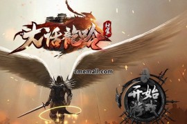 《大话龙吟》单职业+无限刀+GOM引擎+带假人+天赋称号+超多大陆+技能强化