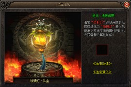 《妖月沉默》第446期+三职业+复古专属+V8引擎+虎符进阶+转生系统+法宝锻造