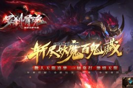 《罗刹骨魂》第016期+单职业+追梦专属+GOM引擎+带假人+技能铭文+屠魔微章