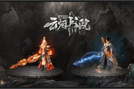 《云烟书院》第045期+单职业+专属神器+剧情暗黑+GOM引擎+命运老人+渡劫飞升+肉身成圣