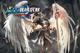 《星空·北域沉默》单职业+沉默+专属无限刀+新GOM引擎+20大陆+刀刀切割