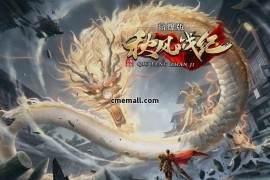 《秋风战纪》第114期+单职业+专属+GOM引擎+高爆版+转生境界+剑甲增幅