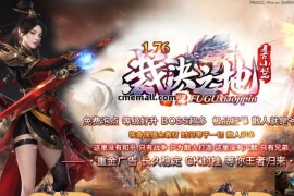 《176裁决之地》三职业+复古极品+GOM引擎+带假人光柱+捐献爵位+自动回收