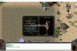 《天命起源》第460期+八职业+英雄合击+V8引擎+二大陆+九章节