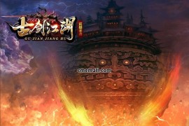 《暗黑-古剑江湖》单职业+专属无限刀+复古神器+GEE引擎+武神塔+龙泉殿堂